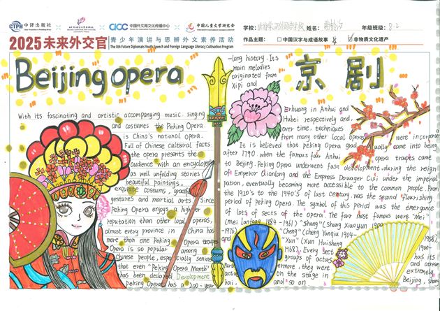 明日外交光辉 今日英语风采——棠外初中开展初 2023 级“未来外交官”英文手抄报活动