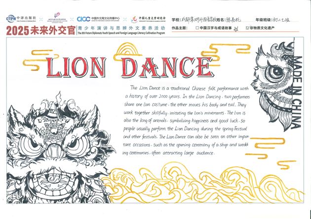 明日外交光辉 今日英语风采——棠外初中开展初 2023 级“未来外交官”英文手抄报活动