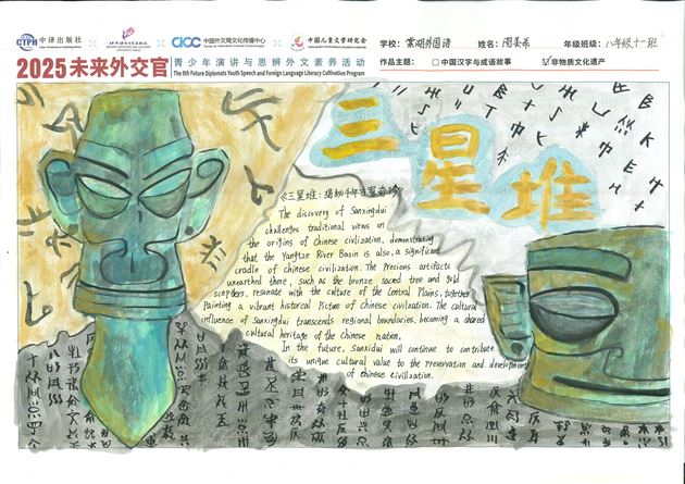 明日外交光辉 今日英语风采——棠外初中开展初 2023 级“未来外交官”英文手抄报活动