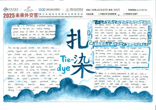 明日外交光辉 今日英语风采——棠外初中开展初 2023 级“未来外交官”英文手抄报活动