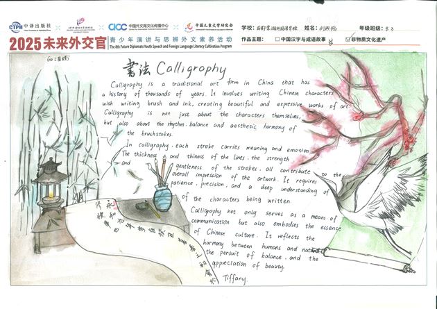 明日外交光辉 今日英语风采——棠外初中开展初 2023 级“未来外交官”英文手抄报活动