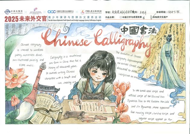 明日外交光辉 今日英语风采——棠外初中开展初 2023 级“未来外交官”英文手抄报活动