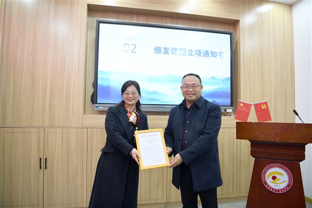 党建引领  智慧启航——棠外附小成功举行市级党建专项课题开题论证会