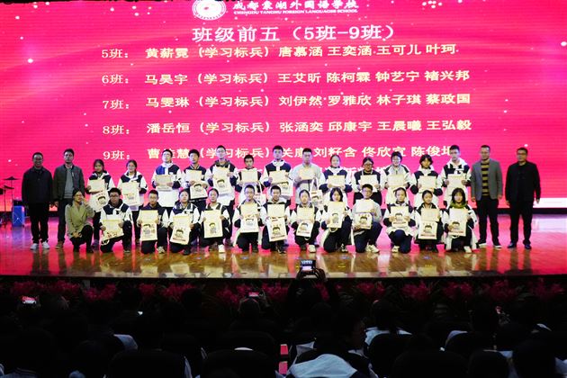 扬帆远航勇攀登  奋发有为向上行——记棠外高2024级高一上学期期中表彰大会