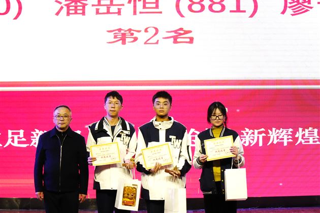 扬帆远航勇攀登  奋发有为向上行——记棠外高2024级高一上学期期中表彰大会