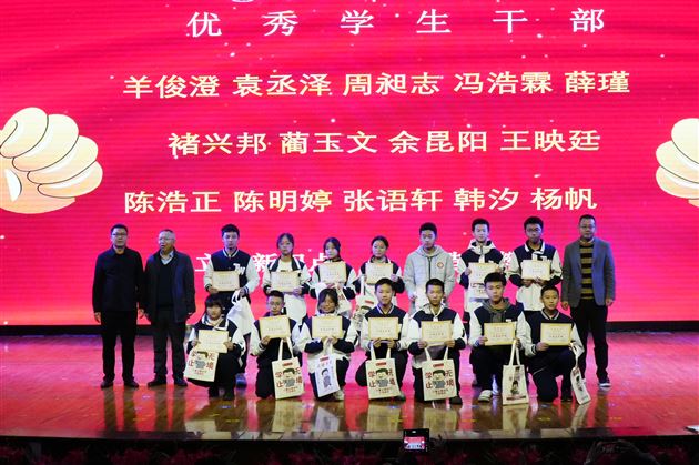 扬帆远航勇攀登  奋发有为向上行——记棠外高2024级高一上学期期中表彰大会 