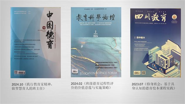 棠外特级教师孙晓晖受邀在四川省教育学会年会中作专题分享