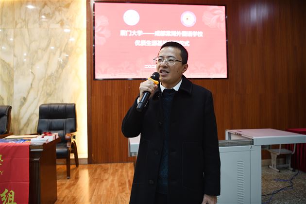 中国海洋大学、厦门大学向棠外授“优质生源基地”牌匾