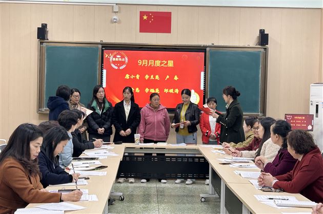 9月月度之星颁奖