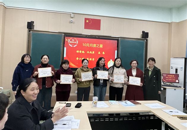 10月月度之星颁奖