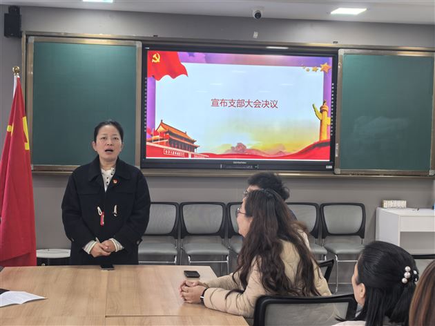 棠外初中第三党支部召开预备党员转正大会