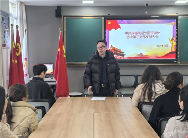 棠外初中第三党支部召开预备党员转正大会