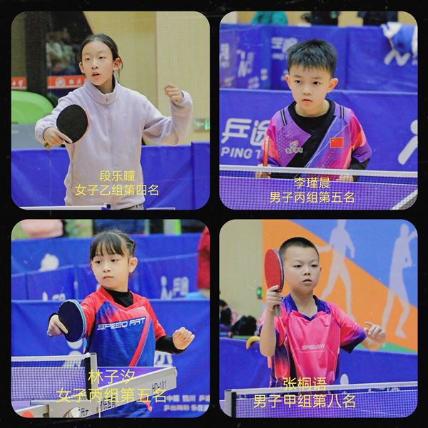 棠外附小在双流区青少年（学生）乒乓球锦标赛中获佳绩 