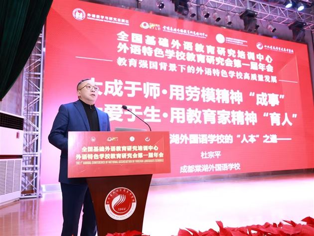 语韵龙泉：棠外扬帆外语教育新航程