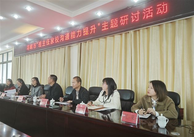 1-邛崃市中学德育教研员李旭东老师主持活动