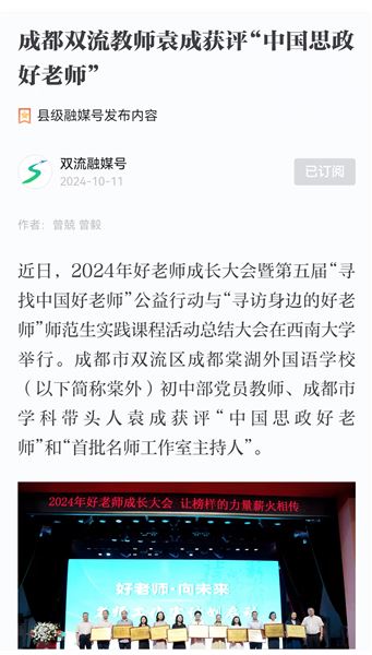 7-学习强国报道