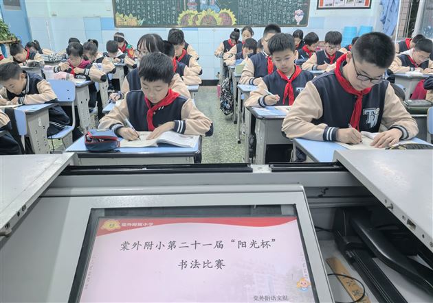 书写方块汉字 传承中华文化——记棠外附小第二十一届“阳光杯”硬笔书法比赛 