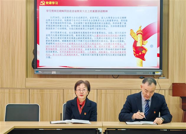 发展新党员 凝聚新力量——棠外附小第二党支部召开发展预备党员会议