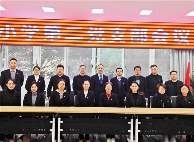 发展新党员 凝聚新力量——棠外附小第二党支部召开发展预备党员会议