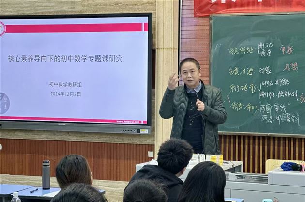 思行并进携手远  研学互促谱新篇——核心素养下的初中数学专题课教研活动