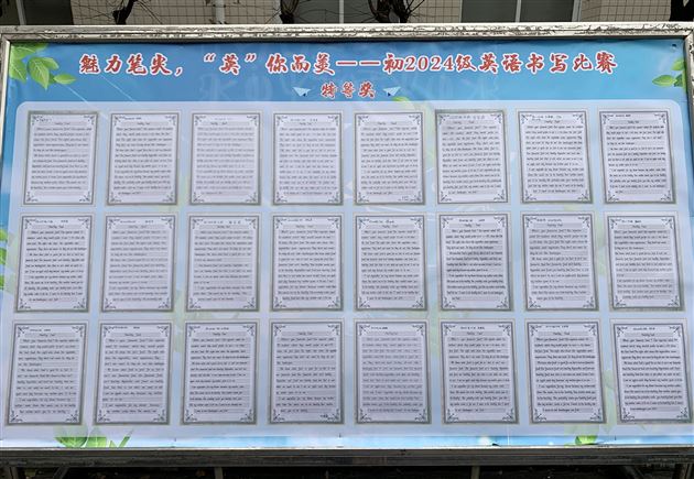 魅力笔尖 “英”你而美——棠外初2024级英语书写比赛成功举行