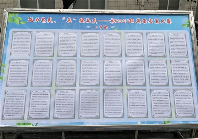 魅力笔尖 “英”你而美——棠外初2024级英语书写比赛成功举行