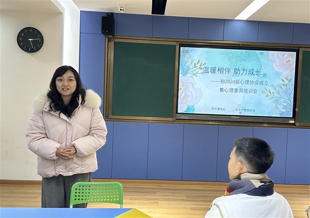 以“心”护心 携爱同行——棠外初中开展初2024级心理协会成立暨心理委员培训会 