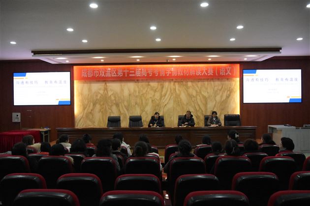 沟通有技巧 教育有温度——初中开展生活老师职业技能培训暨公寓精细化管理主题教研活动