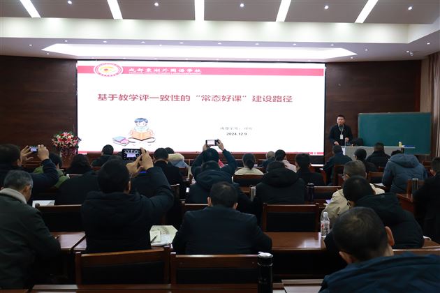 棠外成功承办乐山市2024年教师培训市(州)统筹实施项目—初中骨干校长能力提升培训班 