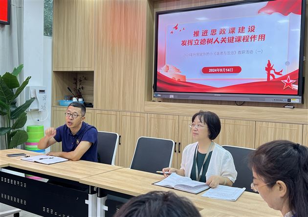 齐心聚力共备课 集体展示获佳绩——棠外附小在成都市第二届小学思政教研组集体备课成果大赛中斩获佳绩