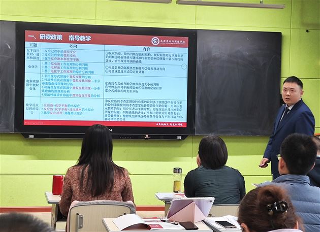化学赛场展风采 精研高考创佳绩——棠外高三化学组在双流区第十三届高考考情学情教材解读大赛中获第一名