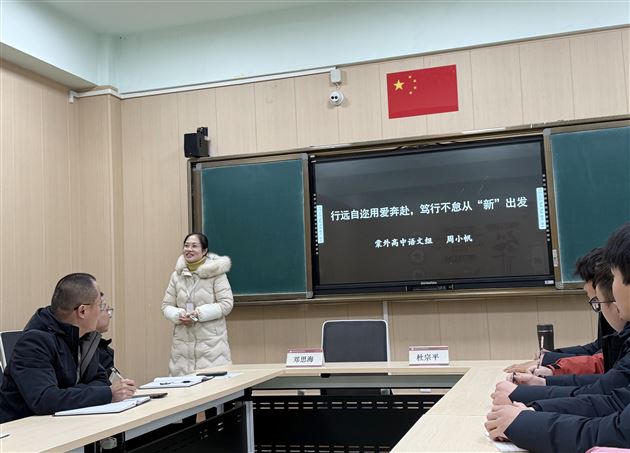 凝“新”聚力 共话成长|棠外高中召开新进教师座谈会