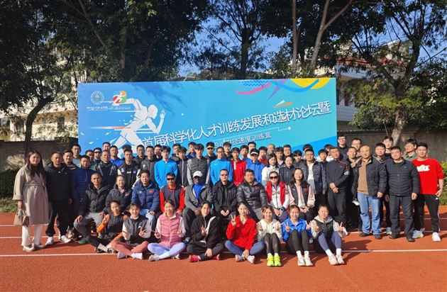 棠外师生参加四川省科学化人才训练发展和选材论坛暨四川田径速度训练营