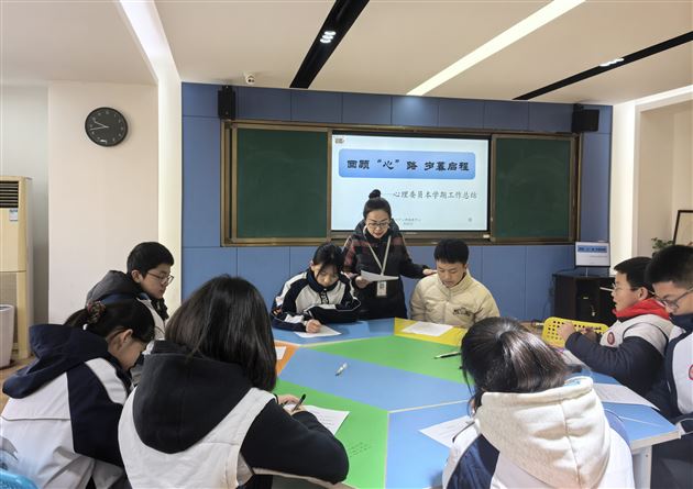 回顾“心”路 岁暮启程 ——棠外初中心理协会社团活动及心理委员学期工作总结会