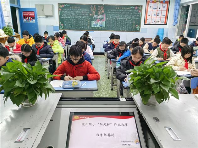 冬日里的文字盛宴——记棠外附小“阳光杯”作文比赛