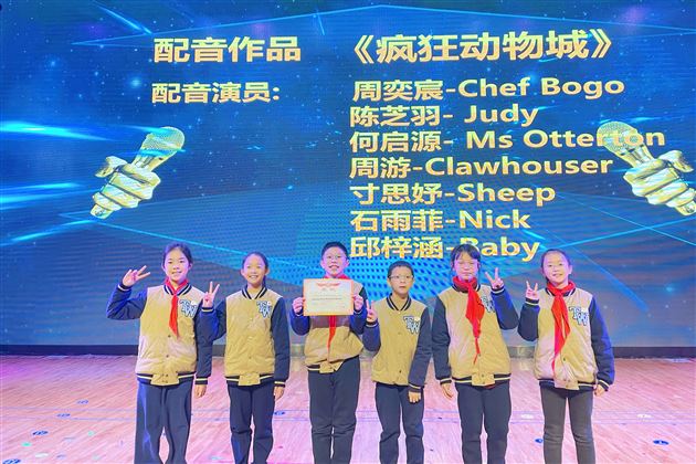 “声”临其境 英韵飞扬——棠外附小英语趣配音活动火热来袭