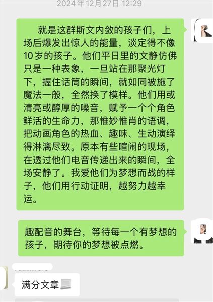 “声”临其境 英韵飞扬——棠外附小英语趣配音活动火热来袭