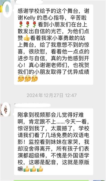 “声”临其境 英韵飞扬——棠外附小英语趣配音活动火热来袭