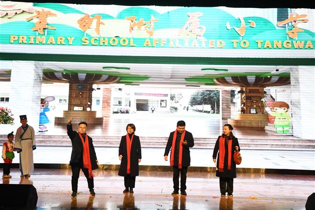 新春联欢，我们向上，棠外向前！——棠外教职工2025年迎新春联欢会