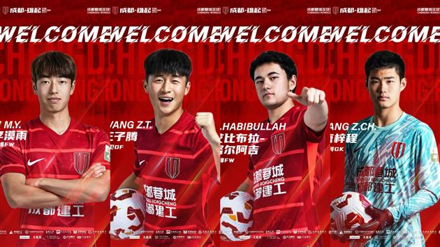 棠外4名学子入选成都蓉城一线队 