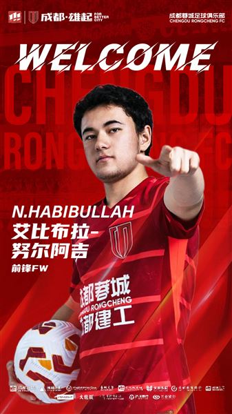 棠外4名学子入选成都蓉城一线队