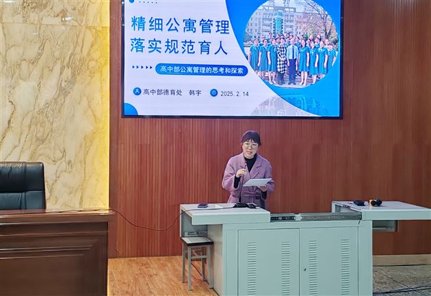 德育处副主任韩宇