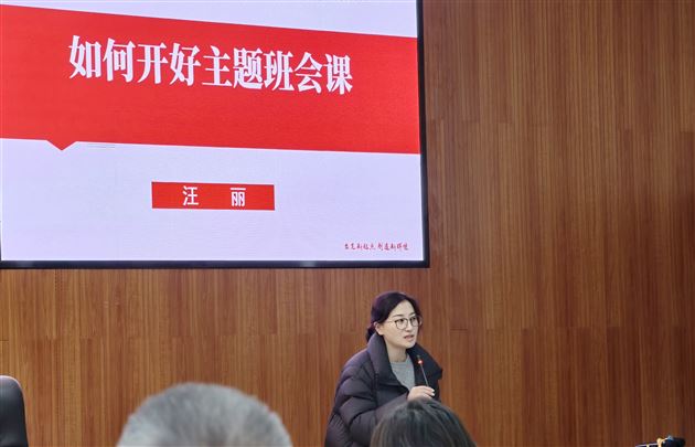 德育处副主任汪丽