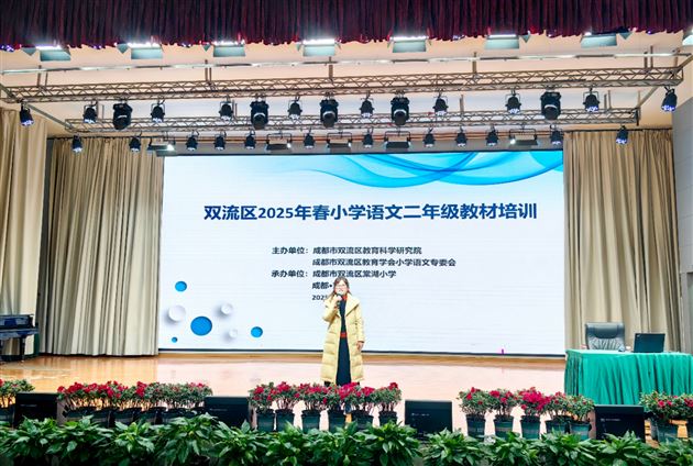 棠外附小李春花、韩黎老师受邀为全区语文教师做教材解读培训