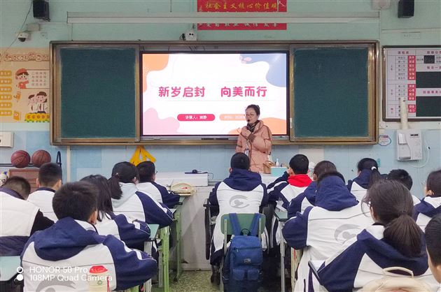 新岁启封 向美而行——棠外初2024级春季开学心理第一课暖心开讲