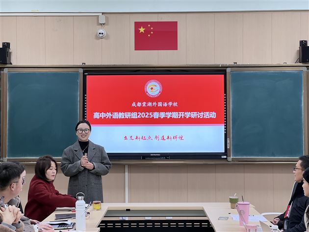 英语教研组组长毕艳红老师主持