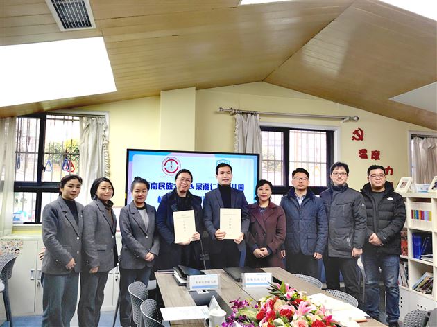 携手高校 谱写“协同育人”新篇章——棠湖仁智幼儿园与西南民大签订校企合作协议