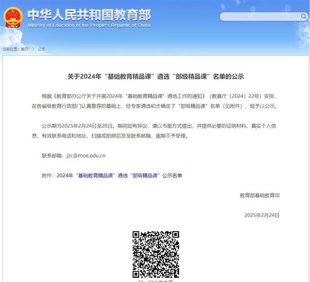 国家级荣誉！棠外初中数学组刘旸老师课例获评教育部“实验教学类”部级精品课