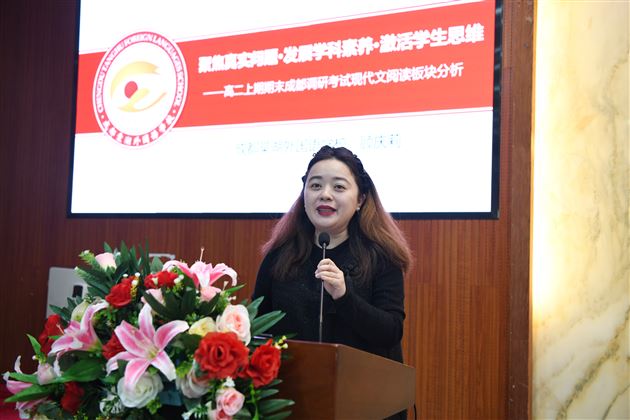 棠外成功承办成都市高2023级语文调研考试分析会