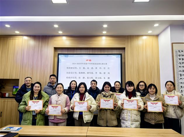 深耕教学踏歌行 凝心聚力启新篇——记棠外附小新学期数学教研组工作会 